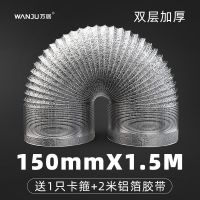 万居厨房抽油烟机排烟管铝箔伸缩排风管配件家用管道防烟宝波纹管 150mmX1.5M