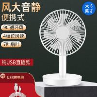普雷蒙USB小风扇迷你学生宿舍便携式充电风扇桌面静音电风扇小型 大6英寸无电池-usb插电款 送充电线