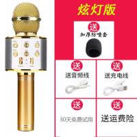 无线蓝牙麦克风升级变灯板手机K歌神器全民K歌话筒自带音响一体 土豪金 彩盒装