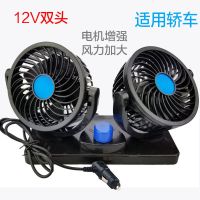 超大6寸/4寸车载风扇12v 24v货车专用大功率大风力摇头双开关双档 经典4寸[加强型]12v