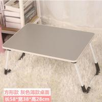 笔记本电脑桌寝室写字桌学生可以折叠卧室小桌子简易宿舍床上桌子 薄款灰色