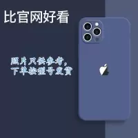 苹果11手机壳12防摔xsmax超薄iPhonexr软xs男8plus女7保护套6全包 海军蓝[官方同款] 苹果12mi