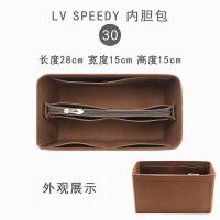 适用LV Speedy 25 30 35波士顿枕头包内胆包撑型轻包中包收纳包袋 speedy30 咖啡色中间拉链款