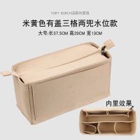 适用于tory burch内胆包 tb托特包包中包 汤丽柏琦包内衬收纳包 米黄有盖三格两兜水位款大号