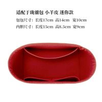 龙骧包内胆珑骧内包收纳整理包长短柄号中小大内衬包撑超轻包中包 小羊皮(适用于17cm)