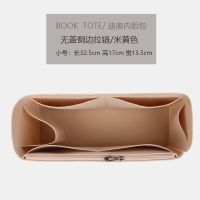 适用迪奥Dior BOOK TOTE内胆包托特购物袋内衬包撑整理收纳包中包 无盖侧边拉链 小号 米黄色