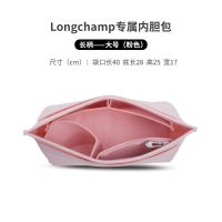 Long champ龙骧内胆包新款内衬整理收纳包珑骧包中包长短柄大小号 长柄大号-[樱桃粉]