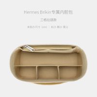 铂金BirKin25 30 35包内胆内包包收纳整理内衬包撑形包中包 25-三格拉链-米色