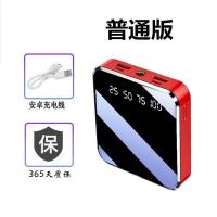 迷你充电宝10000毫安快充OPPO/vivo5000小型移动电源苹果手机通用 辛运红[普通版]充电线 5000毫安