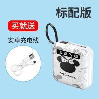 大容量迷你小型充电宝自带线快充小巧苹果安卓手机通用10000毫安 米老鼠【不带线+数据线】 10000毫安