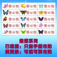 校服名字贴姓名贴布可缝儿童衣服熨烫标贴可爱卡通棉质防水名字贴 蝴蝶系列 被子贴6贴