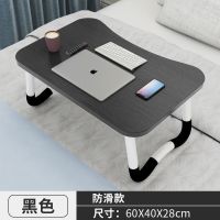 学生宿舍上下铺神器床上笔记本简易电脑桌可折叠学习桌迷你小桌板 黑色[防滑款]