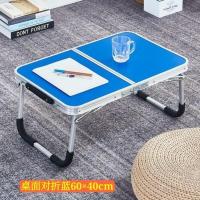笔记本电脑桌床上用书桌可折叠懒人学生宿舍写字小桌子吃饭学习桌 铝合金对折款蓝色60*40