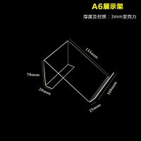 透明电话机支架 亚克力平板托架 A4杂志架书籍展示架ipad展示架 A6E展示架(3mm亚克力)