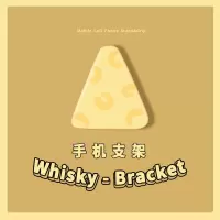*Whisky Bracket*黄色奶酪原创异形可爱滴胶手机支架伸缩折叠桌面 滴胶支架-黄色奶酪