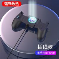 安卓苹果手机散热器王者荣耀和平精英一体风扇吃鸡神器MK游戏手柄 MK散热插电款黑色