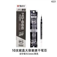 晨光速干笔芯优品按动笔芯0.5黑色子弹头水笔替芯2011学生考试用 拔盖大容量速干10支4321