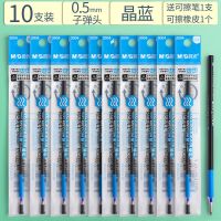 晨光可擦笔芯热可擦笔蓝色可擦笔批发黑色橡皮可檫笔晶蓝色魔力擦 10支晶蓝/经典/送可擦笔+橡皮