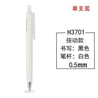 晨光文具H3701优品樱花按动中性笔0.5三倍密度签字笔可替换芯水笔 热卖三倍密度笔1支随机