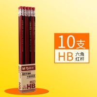 晨光铅笔原木无毒桶装六角HB铅笔考试2B铅笔中小学生素描绘画铅笔 晨光[HB红杆六角] 铅笔[10支装]