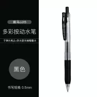 日本ZEBRA斑马JJ15中性笔 JJ77网格杆水笔 0.4/0.5mm荧光笔不洇墨 JJ15黑笔 1支笔