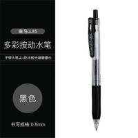 日本ZEBRA斑马中性笔JJ15按动水笔考试笔 防水学生刷题黑笔0.5MM 黑笔1支【0.5MM】