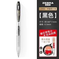 日本ZEBRA斑马笔SARASA按动中性笔JJM88透明笔夹花朵自勉水笔0.5 黑色