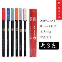 晨光Nanci林深不知处中性笔盲盒按动式签字笔黑色0.5碳素水笔囡茜 孔庙祈福盲盒 3支