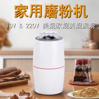 粉碎机家用小型五谷杂粮磨粉机多功能不锈钢调味品电动超细研磨机 电源线