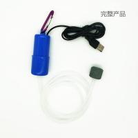 小鱼缸氧气泵钓鱼USB增氧泵超静音充供氧打氧机养鱼小型增氧器机 ABS 蓝色 气泵配件包(不含泵)