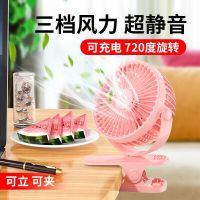 夹子小风扇学生宿舍USB夹式风扇迷你随身便捷式手持静音可充电 粉色【可充电.送充电线.3挡风力】 手持款【低续航】1-2