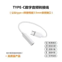 适用一加7T pro 1加8 8t9t 9 pro 1+6T 7音频转接线头Typec转换器 Typec转接线DAC芯片