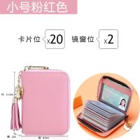 GRENGR真皮卡包女式韩版多卡位牛皮大容量流苏拉链卡包卡片包 粉红色 简约版20卡包
