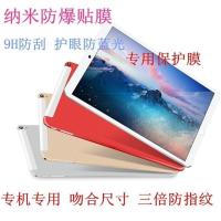 9.6寸10.1寸12寸平板电脑钢化膜屏幕保护膜纳米膜清华同方101贴膜 9.6寸(膜23.8X15.2cm) 高清软膜