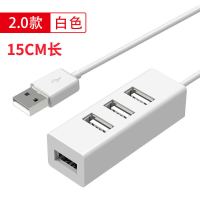 小米usb3.0扩展器typec笔记本电脑多功能充电一拖四hub集分线器 USB2.0一分四[线长15cm] 标配 [集