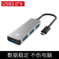 HP/惠普 Typec转USB拓扩展坞HUB一拖四集线器华为小米笔记本电脑 Type-c转USB3.0(4合一)