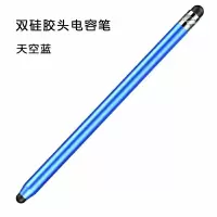 触控笔触屏笔手机平板绘画细头电容笔手写笔通用双头安卓手机笔 双头电容笔【天空蓝】