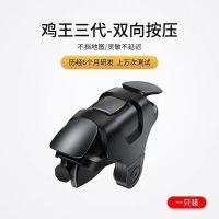 连发吃鸡神器和平精英sks连发使命召唤m16连发吃鸡魔改变频可调 推荐[单个]不分左右 实惠款E9护机版(金属款)