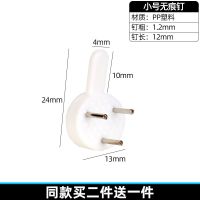 相框无痕钉挂画墙钉的墙上墙壁装饰钉子免打孔强力十字绣隐形挂钩 小号无痕钉 10个