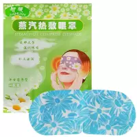 蒸汽眼罩热敷缓解眼疲劳睡眠眼贴眼罩发热保护视力蒸汽热敷眼罩 洋甘菊香型 10片