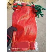 网袋子批发西瓜洋葱土豆网袋橘橙子柚子水果网兜玉米网眼袋编织袋 22*38桔红特密50条[承重5斤]