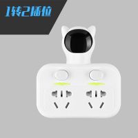 多功能转换器插座USB无线一转多带开关小夜灯插排一转二三四 白 1转2 普通