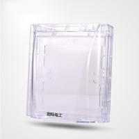 国际电工防水盒防溅盒浴室开关插座面板防水盒开关防水罩透明面盖