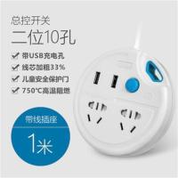 家用多功能USB充电插座学生宿舍安全爬墙插线板创意圆形长线排插 双USB插座 白/蓝 1米线(送爬墙贴)