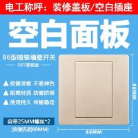 公牛开关插座家用墙壁式面板多孔86型G07暗装金色带五孔16a空调 白板-G07B101(金)