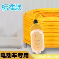 全铜防雨型防水插座两轮小电动延长线无线插座户外插座 标准款 无线款