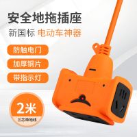 地拖插座户外延长电动车加长线接线板防摔电源充电器排插插头 4插位 14孔升级版 2米