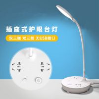遥控多功能插座台灯一体式护眼usb插线板宿舍床头插排拖接线板 普通版-不带USB口[不带遥控] [线长0.8米]