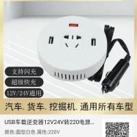 车载usb逆变器12V24V转200电源多功能转换器货车汽车插座充电器 圆形白色