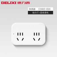 德力西插座无线插排插线板转换插头插板多功能插座板拖接线板家用 10孔不带开关